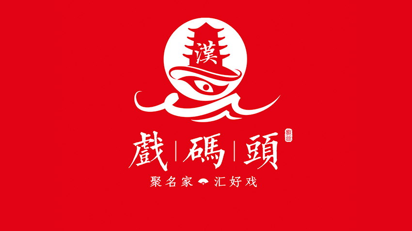 湖北剧院-戏码头LOGO