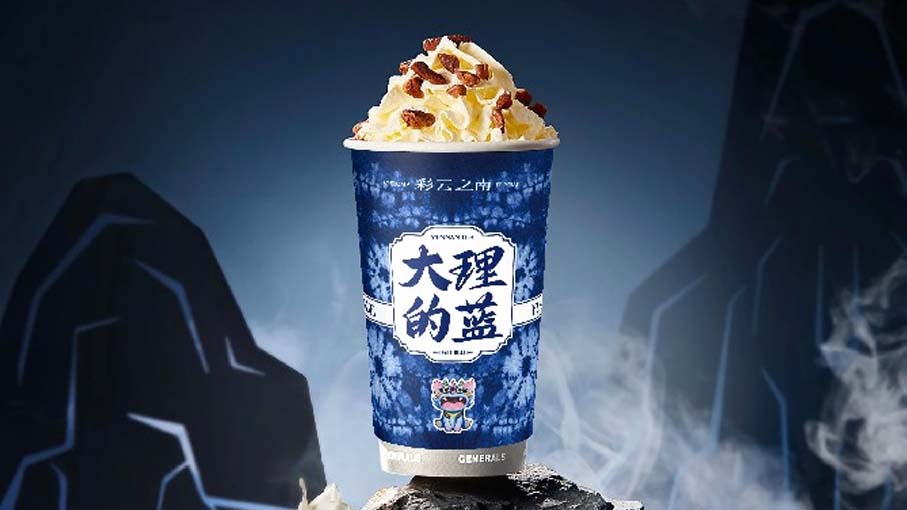 云南大理鲜奶茶纸杯 包装设计